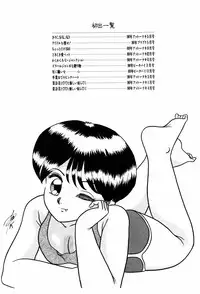 [Nakanoo Kei] Kimagure na Tenshi-tachi