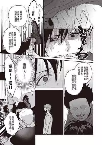 UNDEAD | 活死人 Ch. 1-5+番外