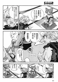 Sengoku Rance Chp 00-04