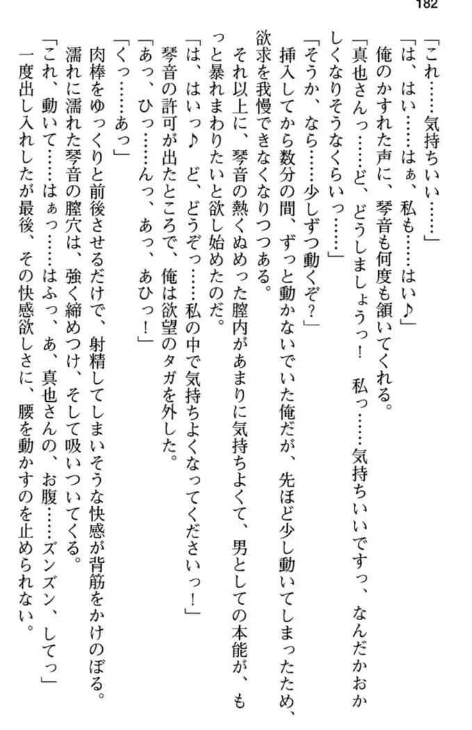 あおぞらストライプ