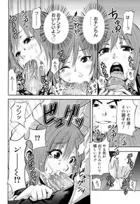 [Coelacanth] Funky Glamourous