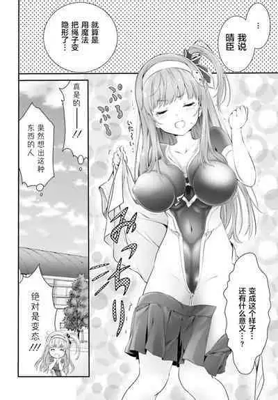 Yoru Baku Yoake Kyoku Ch. 1-8