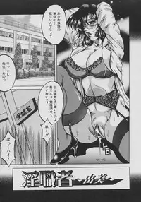 [Kagerou] Inyokuyoubo | Indecent Greedy Bewitching Mother