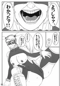 [Power Play] Rainbow Mika no Ero Hon (Street Fighter)