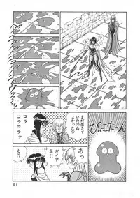 [Inui Haruka] Joousama Wars