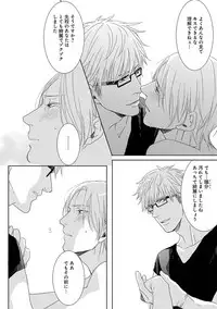 [Tsubaki Mitsui] SM gokko