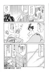 [Shizaki Masayuki] Ikeike!! Nekoro Maid