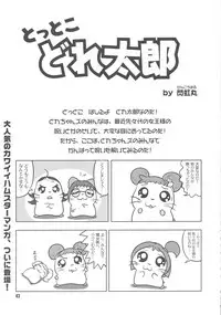 (C63) [Märchen BOX (Various)] Doremi Paradise 9 (Ojamajo Doremi)