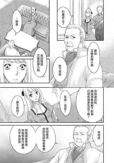 Ouji sama no Kyuuaihouimou | 王子殿下的求愛包圍網~目擊者，被奪走雙唇