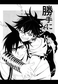 [Tunderella (Cho-Jigen)] Katte Ni Sinbad (Magi - Labyrinth of Magic) [English]