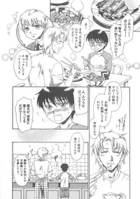 [Kashimada Shiki] Boku no Daiji na Inu - My Precious Dog