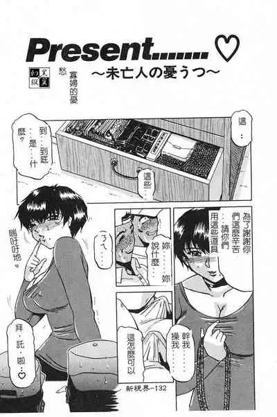 [Roy Tong-Koh] ~Groom~ [Chinese]