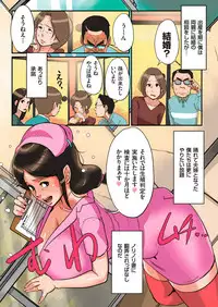 [Mokuzou] Bote Hame! [Digital]