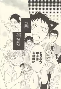 [KSL (Okimura Shino)] Tabekko Doubutsu [Plus] (Ookiku Furikabutte)