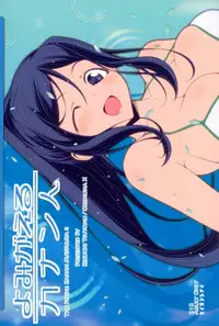 (C93) [Oremuha X (Kikuchi Tsutomu)] Yomigareu Kanan-jin (Love Live! Sunshine!!)