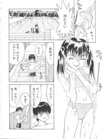 [Ra-Kailum] Chicchana Yakusoku