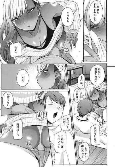 Kuro Gal a La Carte + Toranoana Kounyuu Tokuten 4P Leaflet