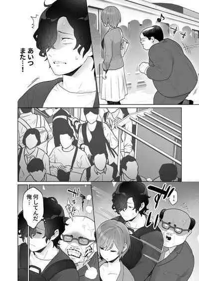 Chikan x Chikan wa Wakan desu!?