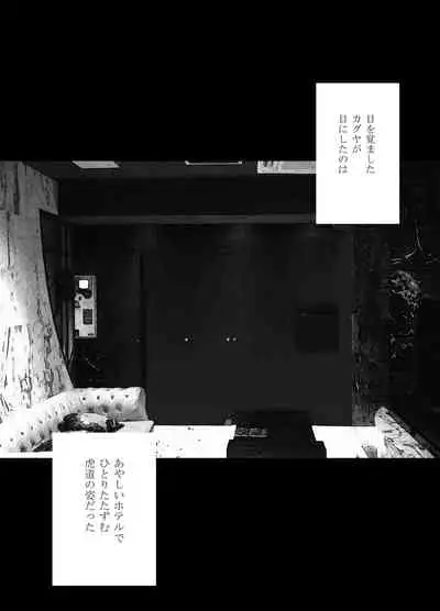 Shin Taimashi Kaguya 8