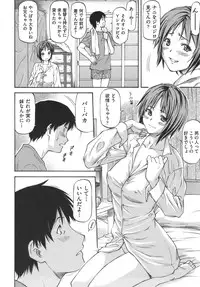 [Nagare Ippon] Meat Hole