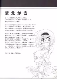 (C71) [Syunkan Saidaihusoku (Pony R)] Yocchichi (ToHeart2)