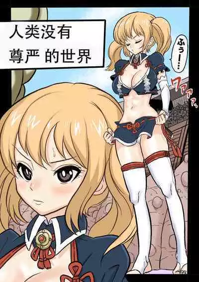 [Okamoto Gahaku] Mankoku Bujutsukai 1 ~Joshikousei NTR Hen~ Honpen [Chinese]