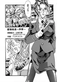 (CR23) [METAL (Various)] Rougetsu Toshi - Misty Moon Metropolis COMIC BOOK VIII