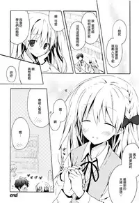 [Komiya Yuuta] Candy Puff Shokai Genteiban + Mini Art Collection [Chinese] [無邪気漢化組]