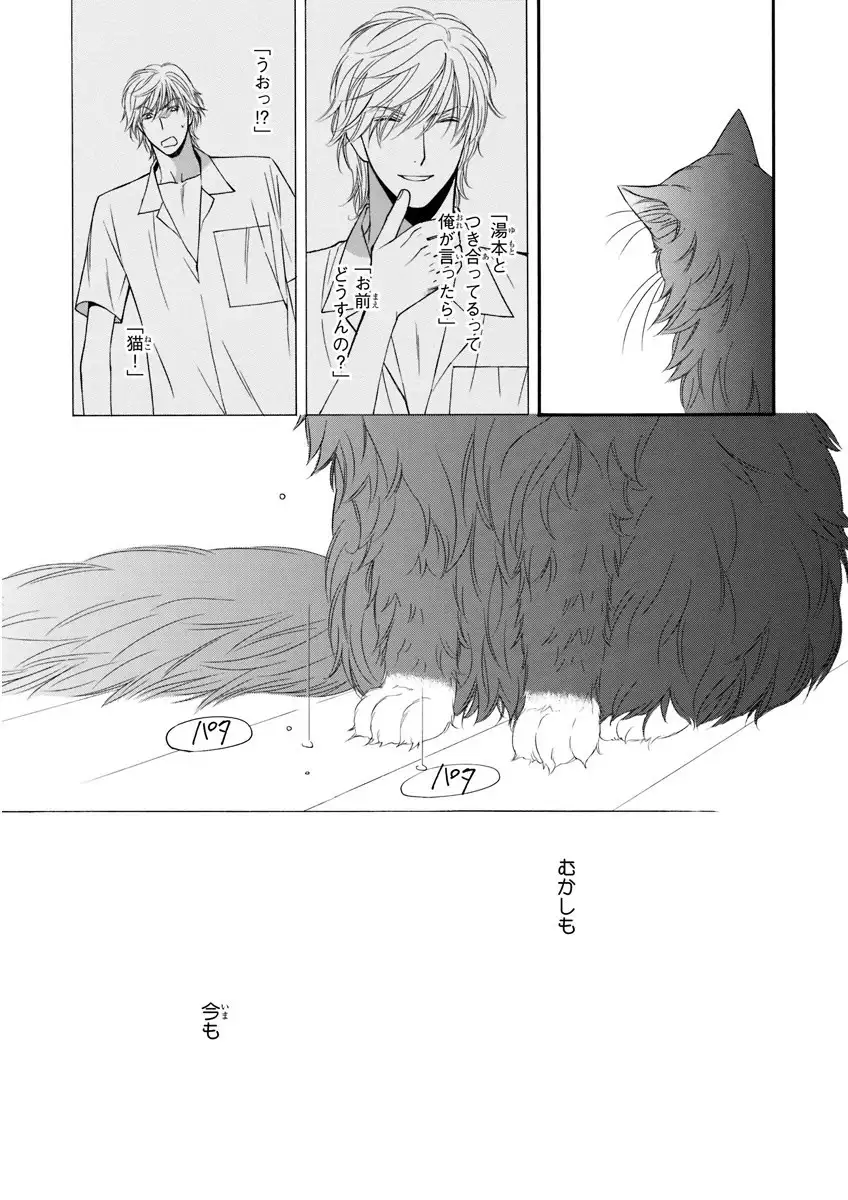 MAGAZINE BE×BOY 2016-01