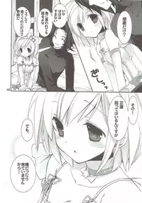 (C89) [Takanaedoko (Takanae Kyourin)] Omoide o Kudasai (Granblue Fantasy)