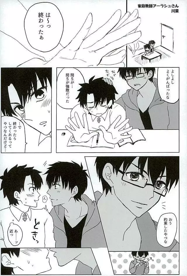 Eiyuu ni Soudan da!
