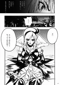 [Piggstar] Candy#3 Love Sick Pleasure (Yes! Precure 5) (Hi-res)