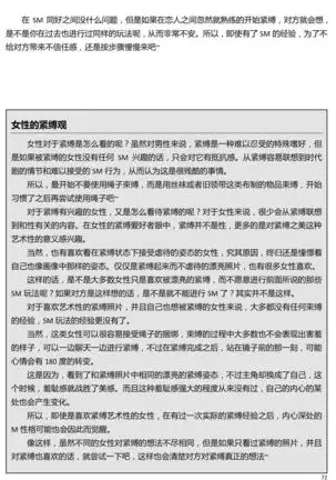 Karada mo Kokoro mo Boku no Mono ~Hajimete no SM Guide~