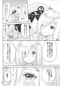 (C93) [sarfatation (Sarfata)] Genki ni Natte Hamakaze-san (Kantai Collection -KanColle-)