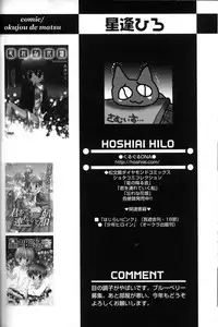 [Anthology] Shounen Ai No Bigaku 11 The Megane Shounen