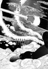 [Yagami Dai] West Volume 02