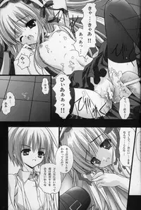 [Kurousagi Shoukougun, Tinker Bell (Bell)] PRIVATE LESSONS