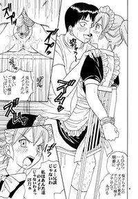 [St. Rio (Kitty)] Ai Nori 3 ~ Sex & Collage [Ai Kora]