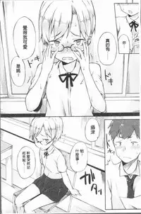 [Spiritus Tarou] Suki no Toiki [chinese]