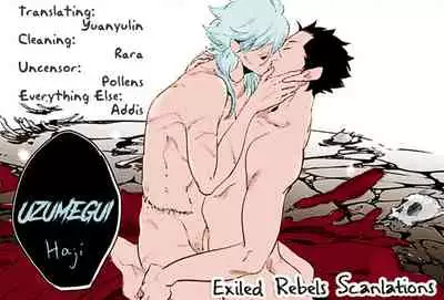 [Haji] Uzumegui (Zon BL) [English] {Exiled Rebels Scans} [Digital]