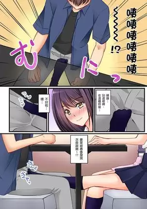 Kanojo no Imouto | 女友之妹 Ch. 1-8