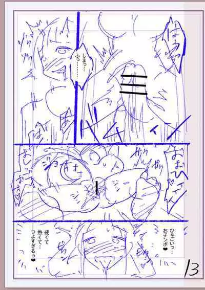 Nikurin mesu ochi akume jigoku