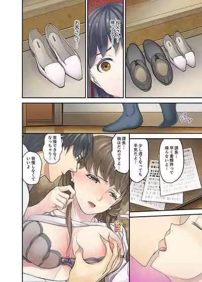 [Sanukiyan] Mei ga Ne Shizu mattara… SEX Kyouiku de Majiwaru Jikan [Deluxe Ban]