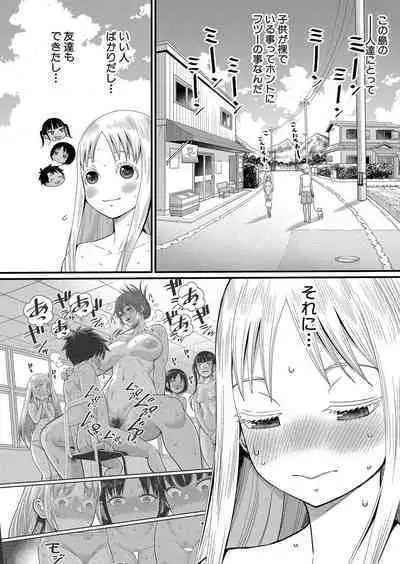 Hadaka Gurashi Ch. 1-8