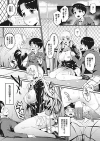 [Anthology] Love Guild #02 Like A Virgin!! [Digital]