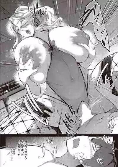 [Kuronomiki] Last Summer2