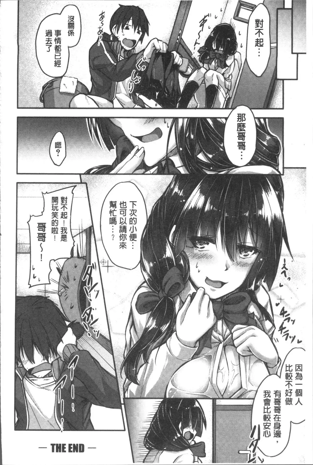 Shirudaku Joshikousei