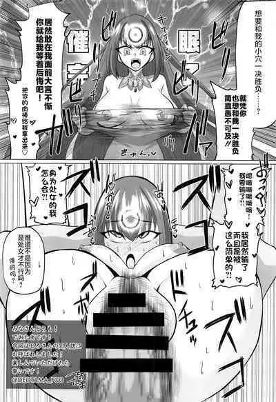 Mizugi Sukadi, Charao to Yaru.