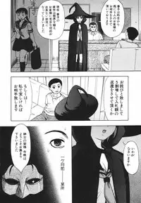 Jun-ai Kajitsu 2009-07