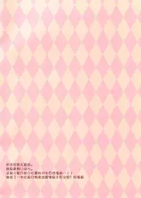 Fushigi no Kuni no Chino-chan